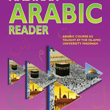 Author / Translator: 
Dr. V. Abdur Rahim
ISBN: 
8178984741
Page: 
87
Binding: 
Paperback